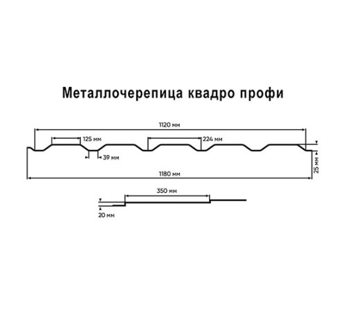 Металлочерепица Квадро профи RR32 GreenCoat Pural-0,5