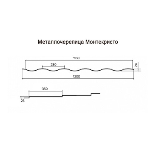 Металлочерепица Монтекристо-S RAL8004 Viking E-0.5