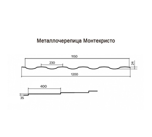 Металлочерепица Монтекристо-XL RR32 PURMAN-0.5