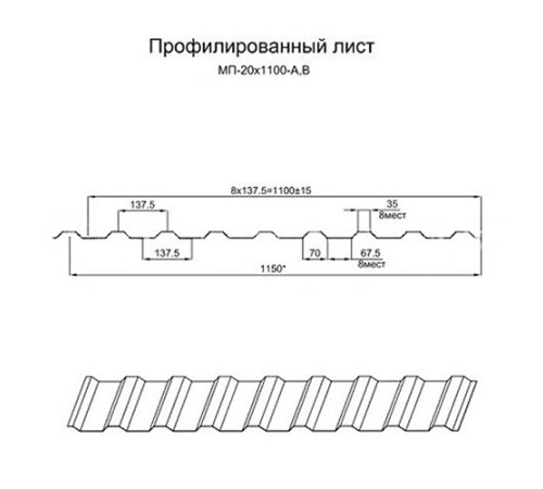 Профилированный лист МП20х1100 Полиэстер RAL-1014-0.7