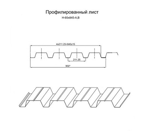 Профилированный лист Н60-845, Призма RAL-3005-0.5