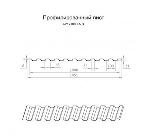 Профилированный лист C21х1000 Викинг RAL7024-0.45